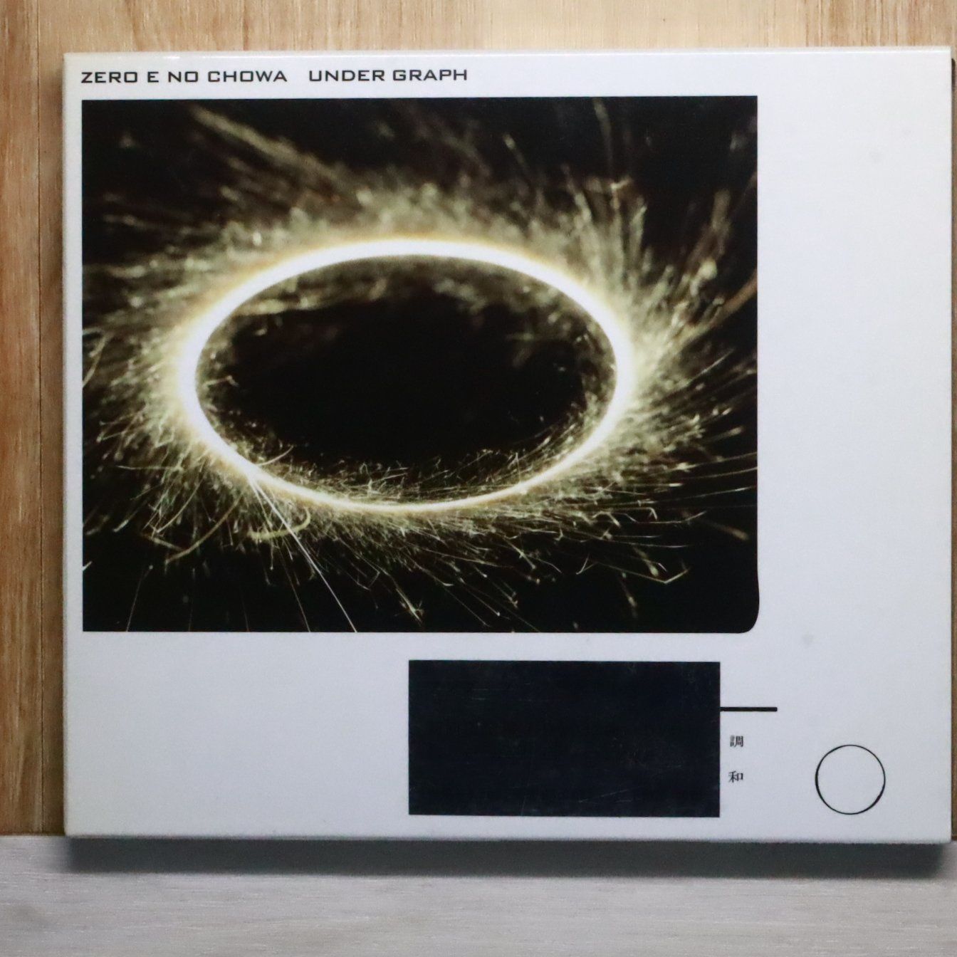 アンダーグラフ CD　13枚 Amazon.co.jp: UNDER GRAPH - アンダーグラフ: ミュージック