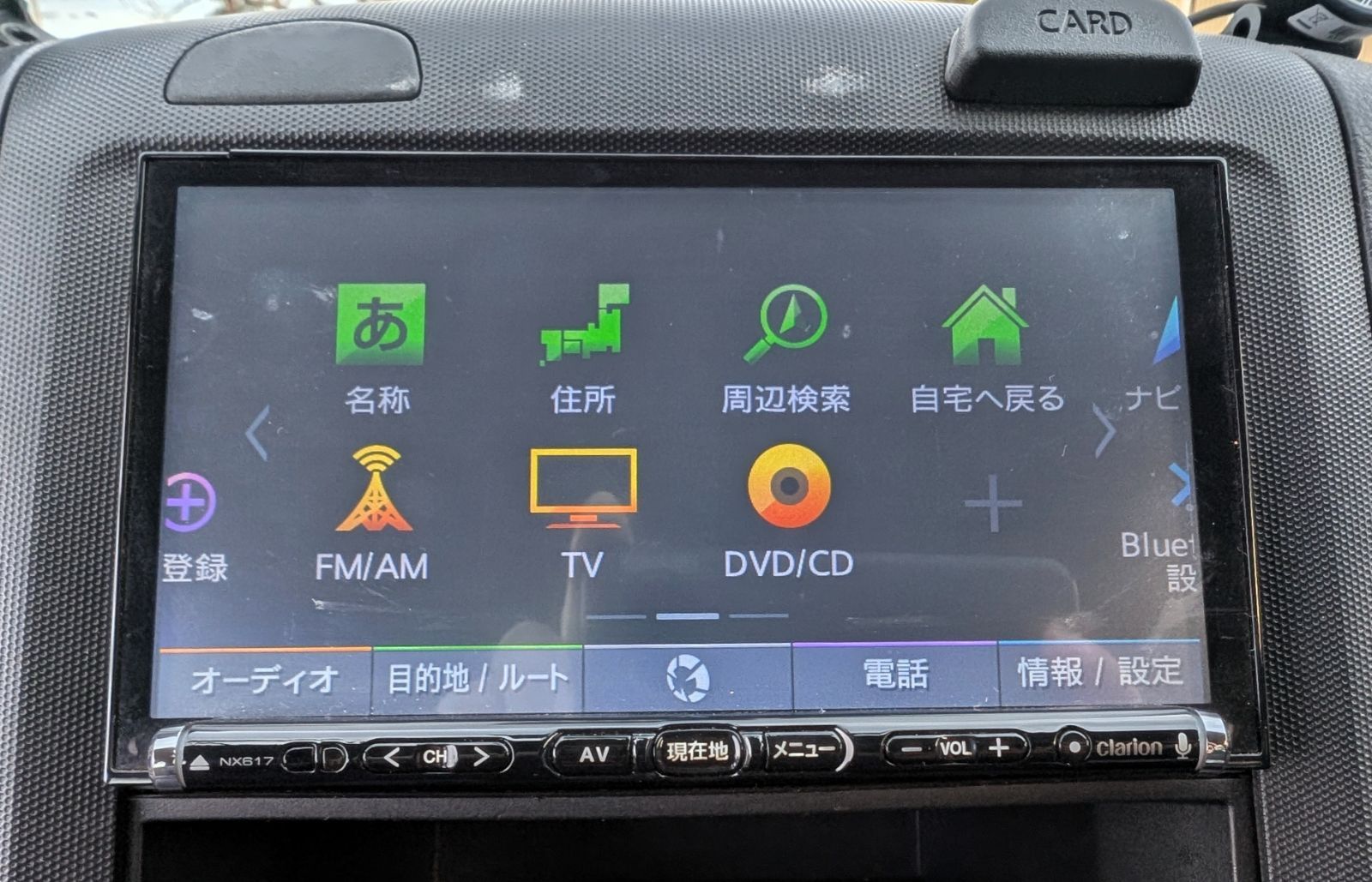 クラリオン clarion NX617 動作確認済み 動作確認済 クラリオン clarion NX617 カーナビ 【公式通販】