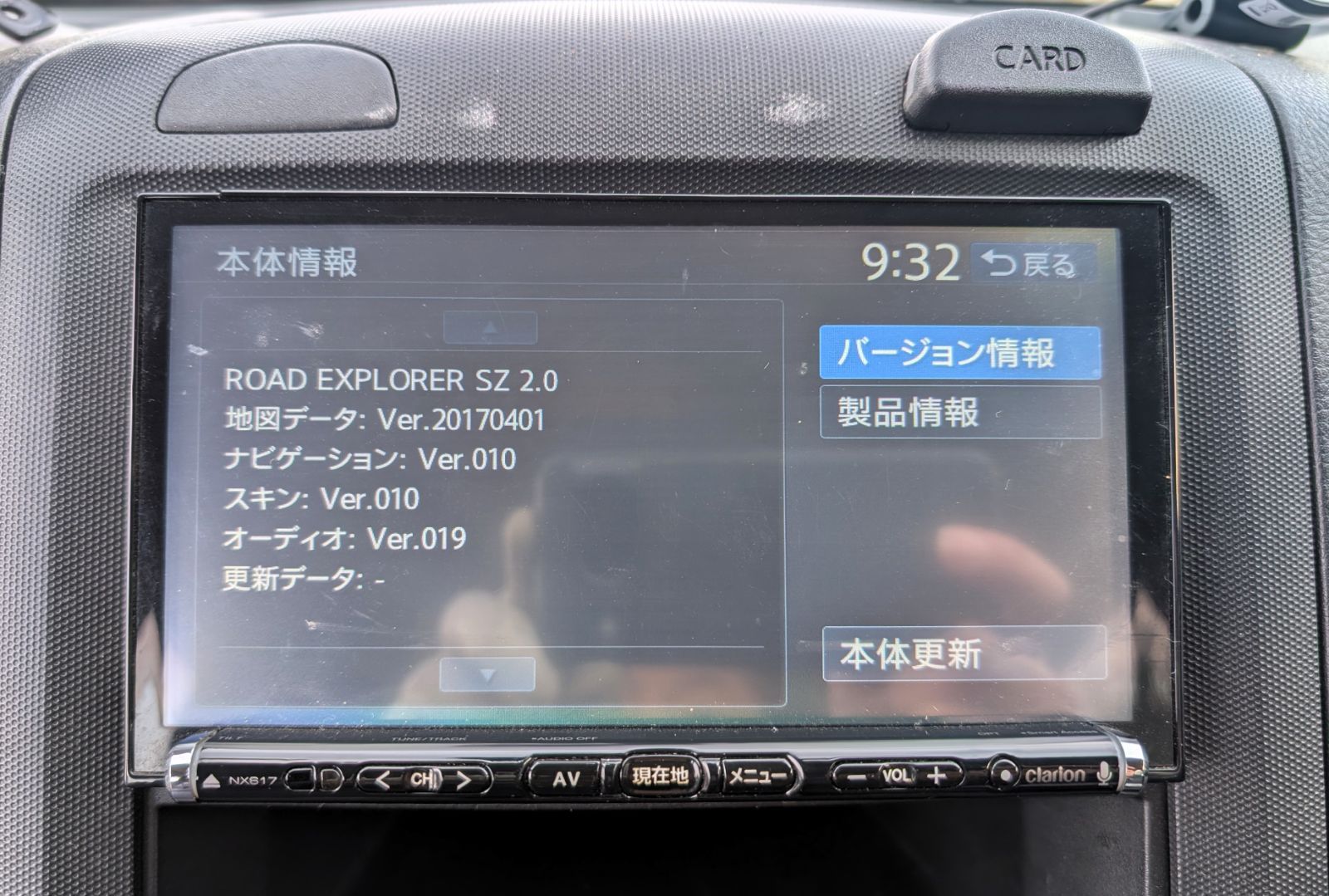 クラリオン clarion NX617 動作確認済み 動作確認済 クラリオン clarion NX617 カーナビ 【公式通販】