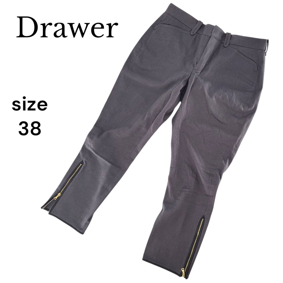 ドゥロワー 38 美品】Drawer ドゥロワー パンツ サイズ38 グレー 裾ファスナー
