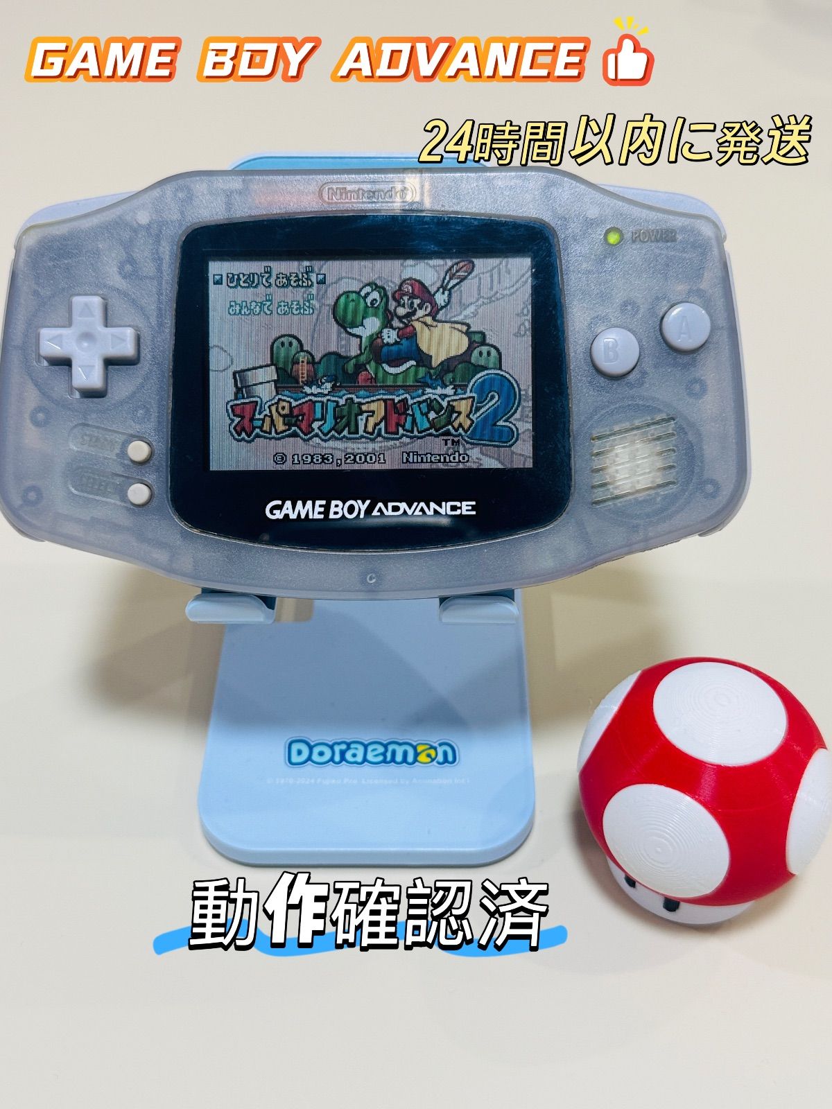 GAME BOY ADVANCE クリアグレー 本体 24時間以内発送