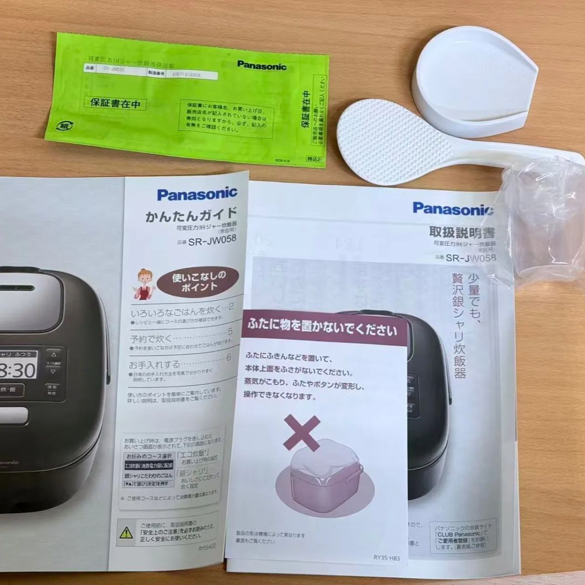 ②未使用 展示品 パナソニック Wおどり炊き SR-JW058-W [豊穣ホワイト