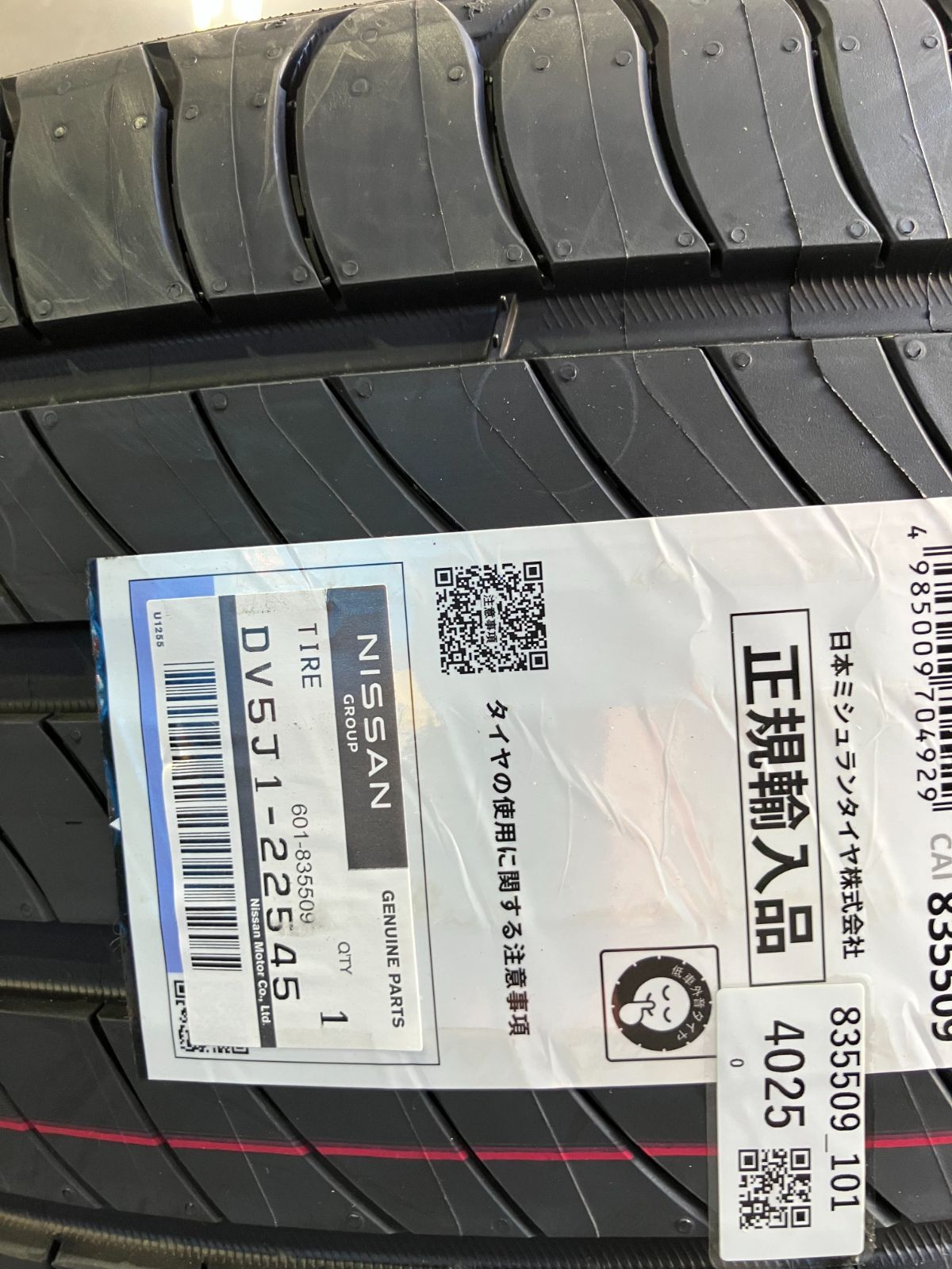 【新品・未使用】トヨタ クラウンクロスオーバー（AZSH35/TZSH35）用　ミシュラン　イープラマシー　225/45R21　正規品（DV5J1-22545）4本セット 新品・未使用】トヨタ クラウンクロスオーバー（AZSH35/TZSH35）用