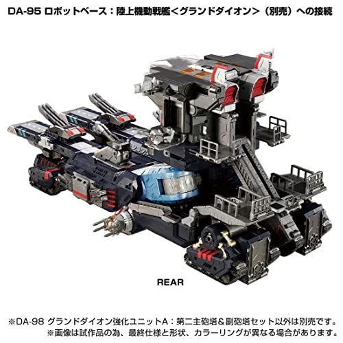 タカラトミー TAKARA TOMY ダイアクロン DA 98 グランドダイオン強化ユニットA 第二主砲塔 副砲塔セット 彡
