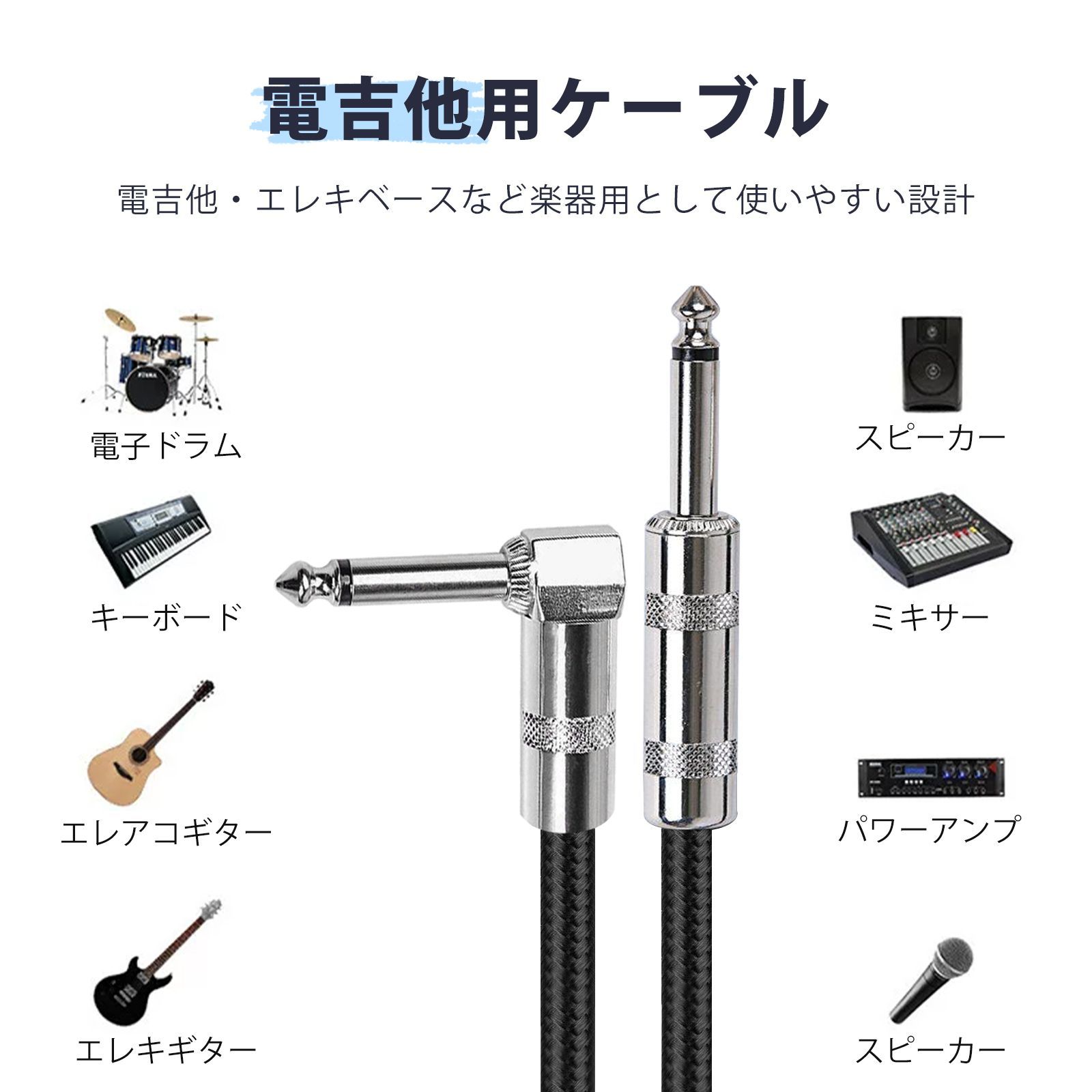 ギターシールド シールドケーブル シールド 音声ケーブル シールド