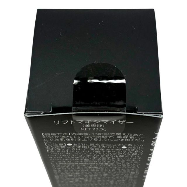 DREXEL リフトマキシマイザー 美容液 23.5g 目元・口元スペシャルケア