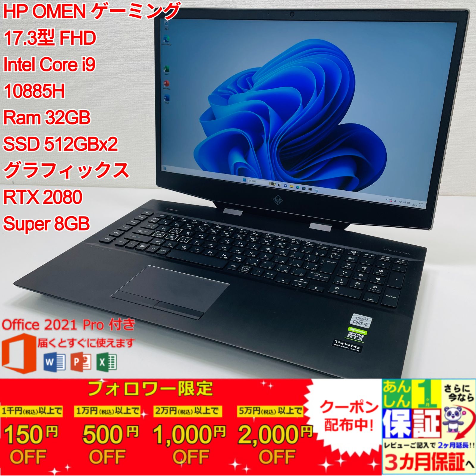 HP OMEN 17 i9 RTX 2080 Super 32GB SSD 512GBx2 ゲーミングノート