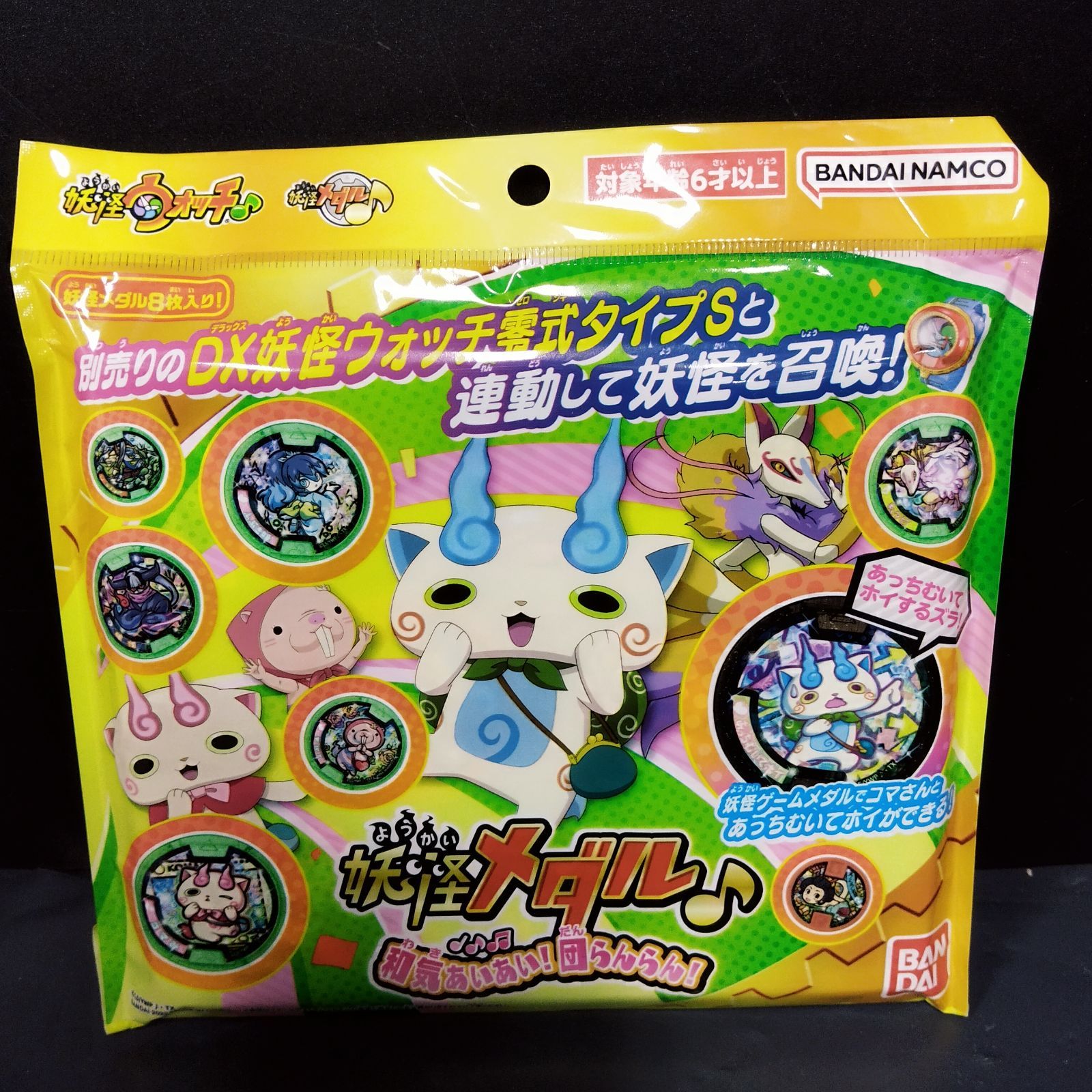 D13172】DX妖怪ウォッチ零式タイプS メダルセット - メルカリ