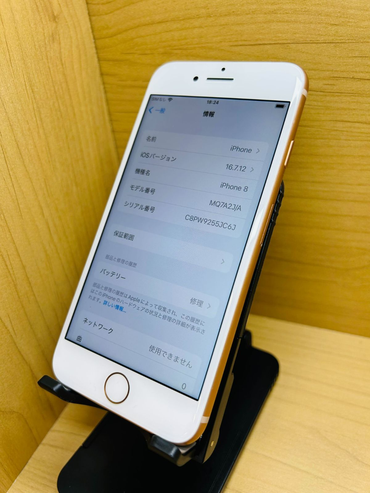 iPhone 8 Plus 64GB ゴールド au バッテリー交換済 本体のみ iPhone 8 Plus 64GB ゴールド au バッテリー交換済 本体のみ Apple