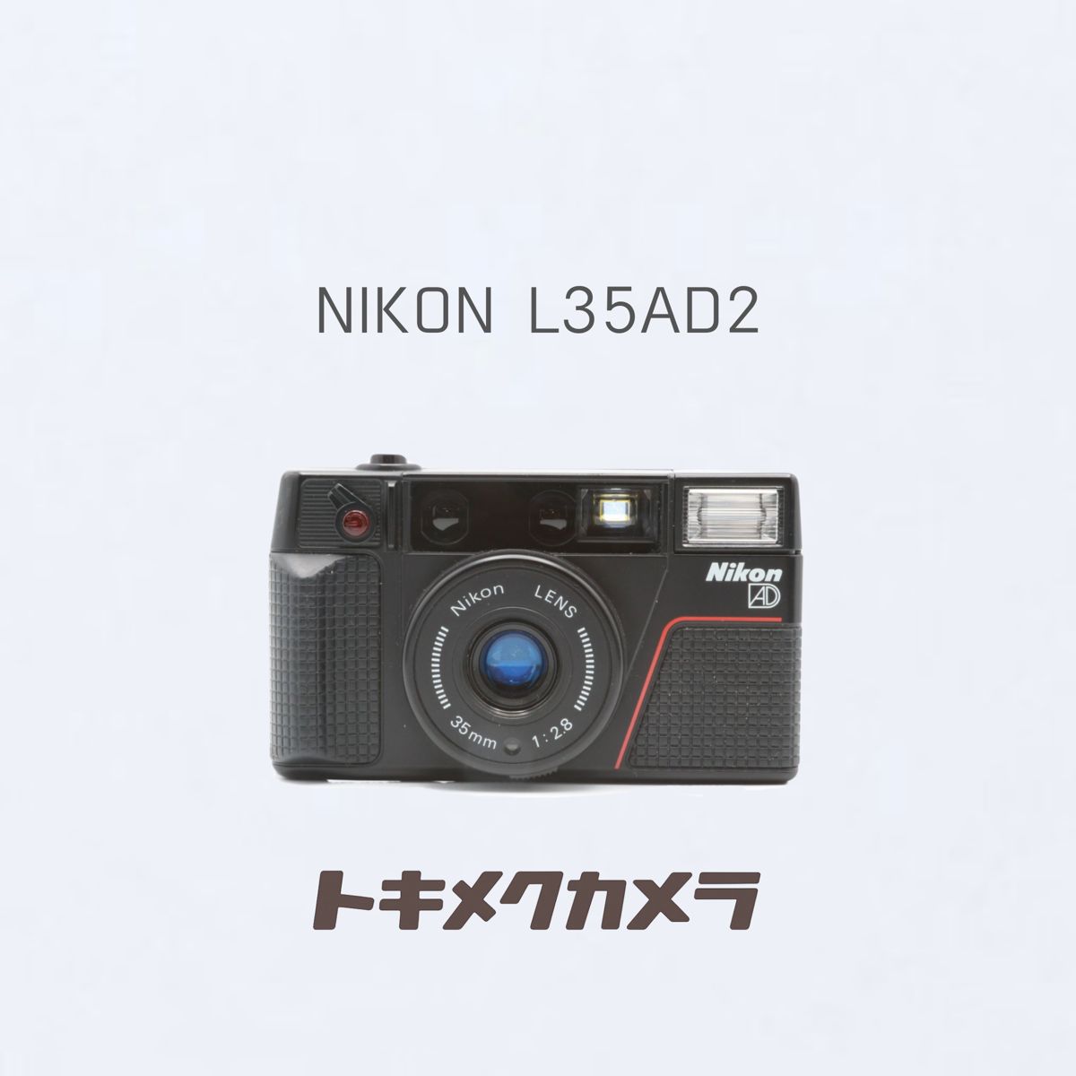 完動品】Nikon L35 AD2 フィルムカメラ 動作確認済み - メルカリ