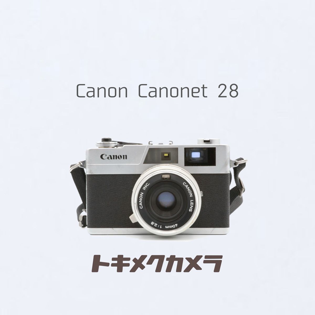 完動品】Canon Canonet 28 フィルムカメラ 動作確認済み - メルカリ