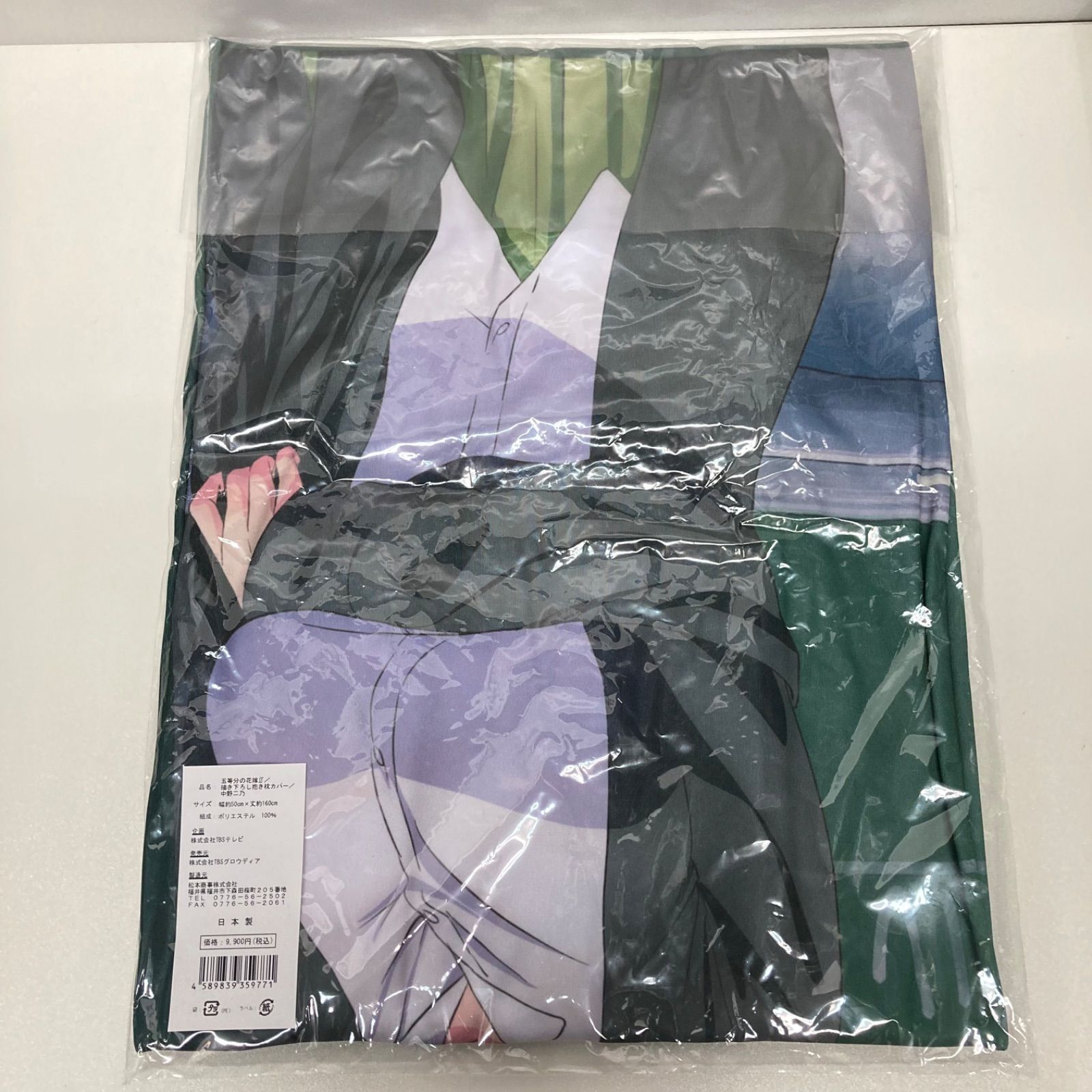 五等分の花嫁∬ 中野二乃 描き下ろし抱き枕カバー