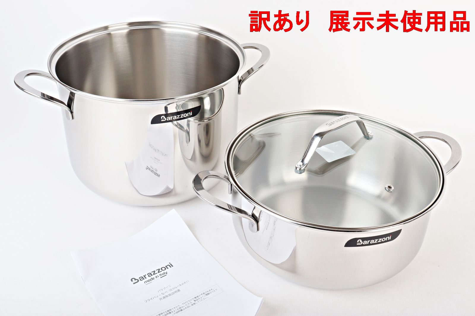 Barazzoni｜バラゾーニ 鍋4Pセット シルバー BONITA-S4 訳あり Barazzoni 鍋3点セット DOLCE VITA シルバー DV-S3 IH 両手鍋