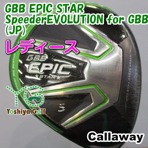 レディースフェアウェイウッド キャロウェイ GBB EPIC STAR