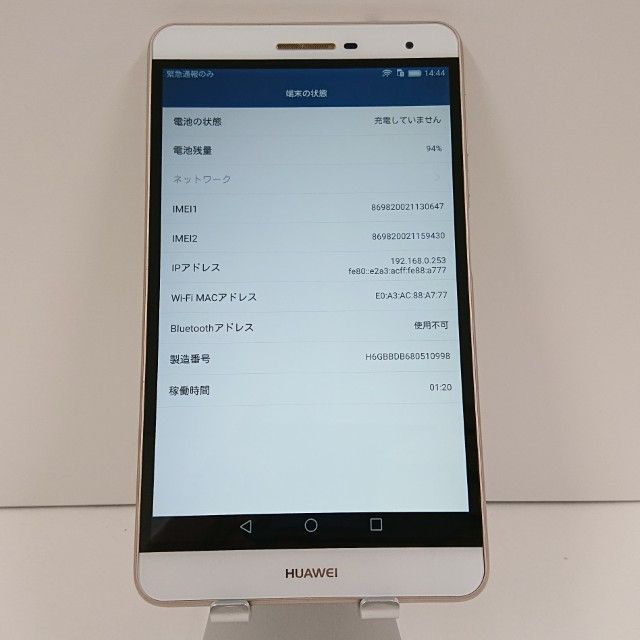 美品 MediaPad T2 7.0 Pro SIMフリー ゴールド - メルカリ