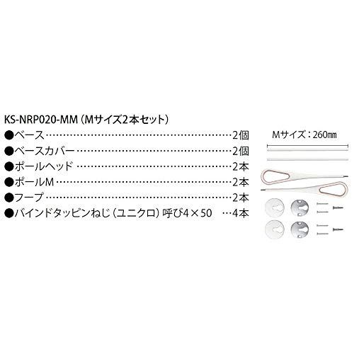 ナスタ エアフープ 天井取付タイプ ブラック グレー 2本入り KS NRP 020 MM BKGR 物干し 室内 m