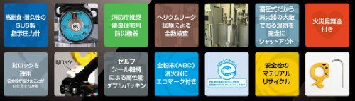 ヤマトプロテック Yamato Protec 粉末 ABC 消火器 蓄圧式 4型 FM 1200 X m