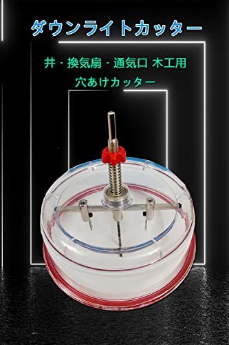 ダウンライトカッターセット Φ40 200 mm対応 ドリルドライバー 穴あけ 石膏ボード ケイカル板 コンパネ対応 ダウンライト取り付け用の穴あけ 天井材の穴あけ作業に最適 40 mm m