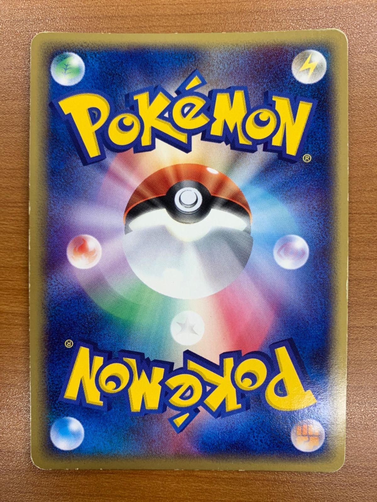 状態C 基本 雷エネルギー 2003年版 ホロ L0A-7CN-D92 ポケカ ポケモン