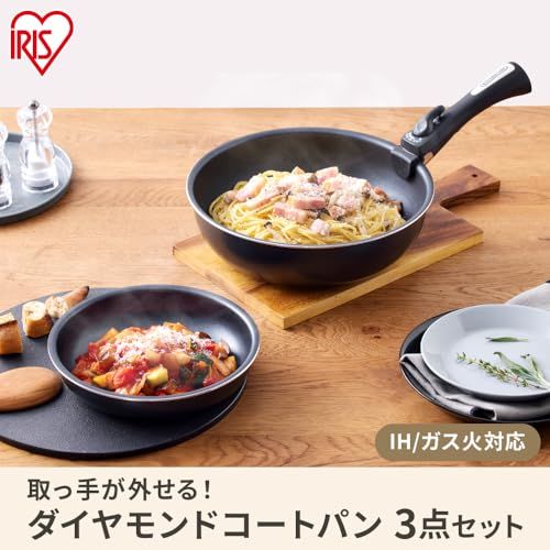 アイリスオーヤマ 取っ手のとれる 鍋 フライパンセット 3点セット IH ガス火対応 ダイヤモンドコートパン 軽量 こびりつきにくさ長持ち オーブンもOK 収納スッキリこびりつかずにお手入れ簡単 NTF SEI 3 e