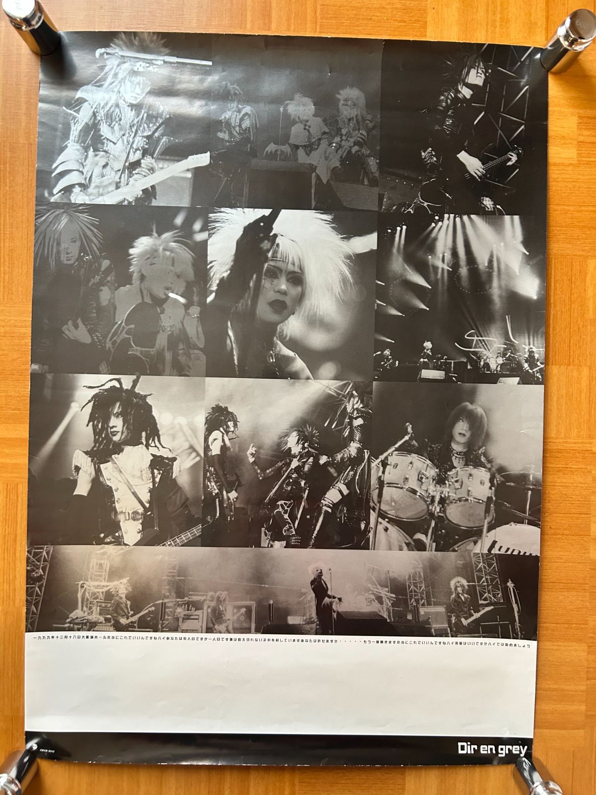 DIR EN GREY　非売品　ポスター　６枚セット　4枚(B2) 2枚(B3) Amazon.co.jp: Dir en grey ディルアングレイ 告知ポスター B2サイズ