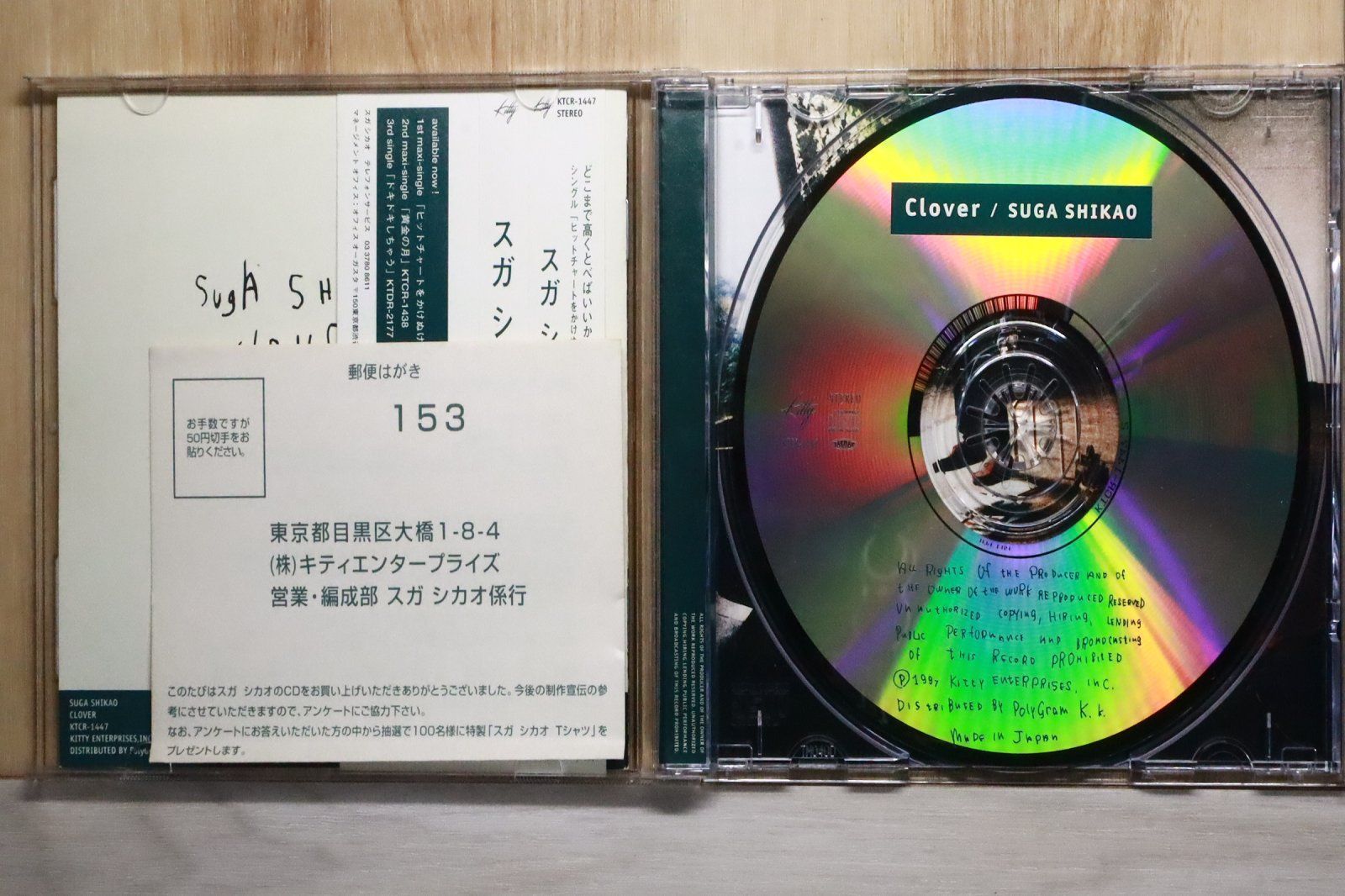 国内盤CD☆スガシカオ/Suga Shikao□ CLOVER 【KTCR1447/4988031015452