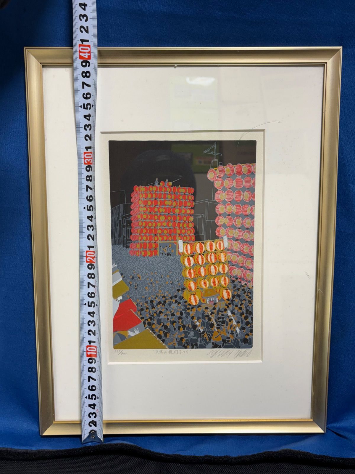 週刊新潮表紙絵作家 田中正秋 久喜の提灯まつり 埼玉 額装 225/400