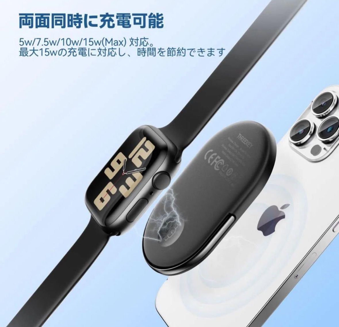 THREEKEY 3in1 Magsafe充電器 対応 iPhone/Airpods/iWatch マグネット