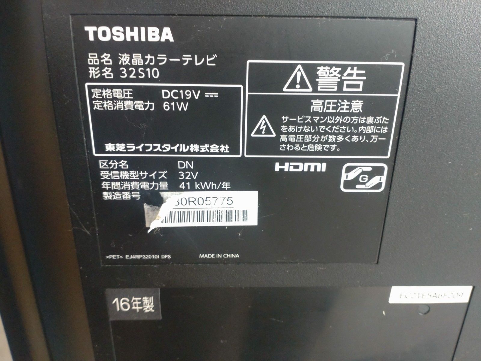 12809-01☆TOSHIBA 東芝 REGZA レグザ 液晶カラーテレビ 1366x768 32V