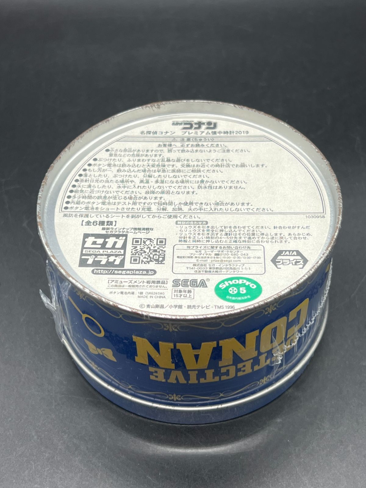 名探偵コナン ム懐中時計