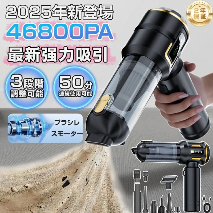 ハンディクリーナー コードレス 掃除機 車 掃除機 46800pa 3段階調整 