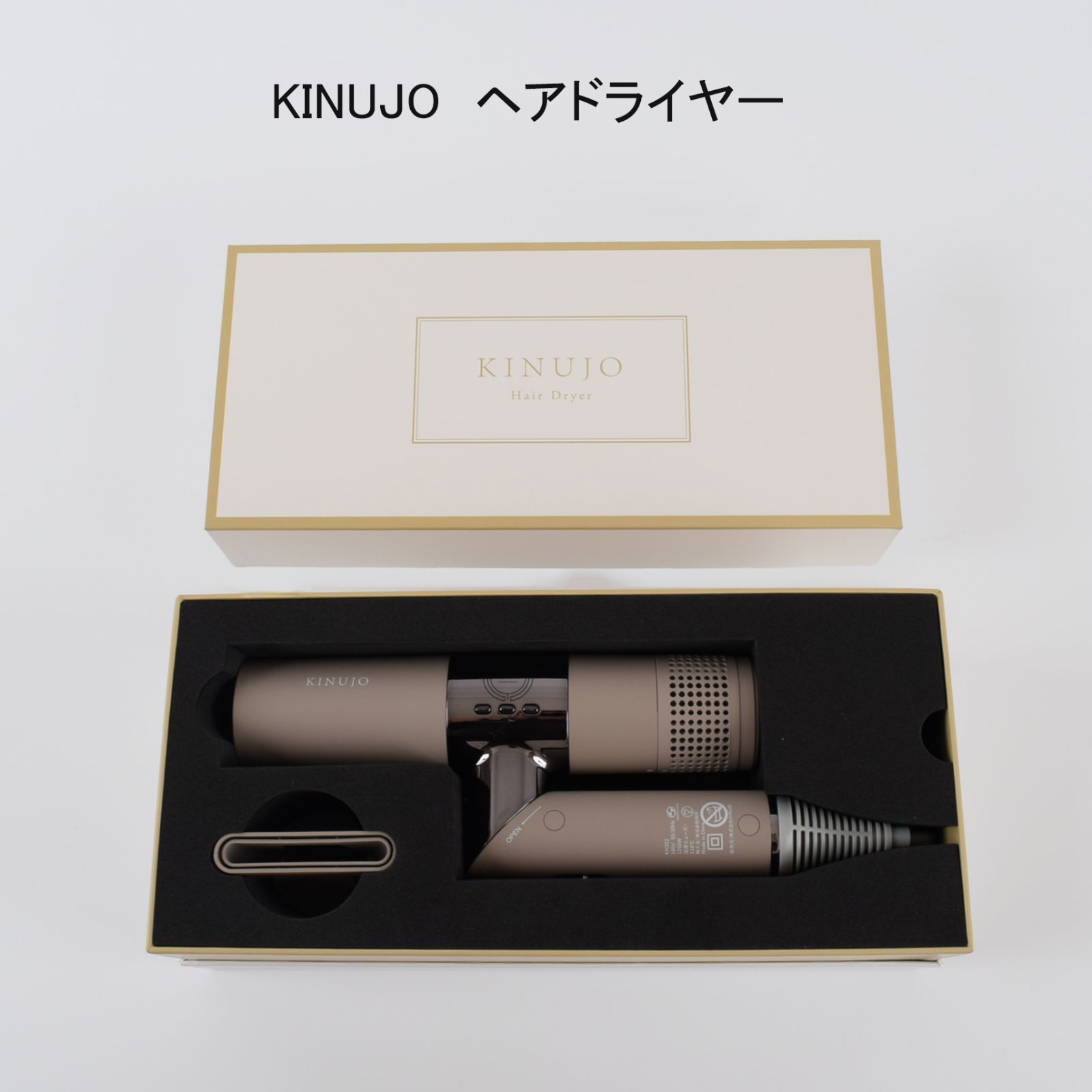 未使用品】KINUJO 絹女 Hair Dryer 型番KH302 モカ - メルカリ
