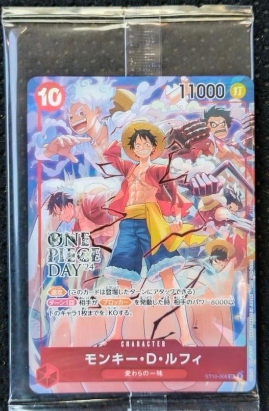 ワンピースカード モンキー・D・ルフィ ST10-006 ONE PIECE DAY'24
