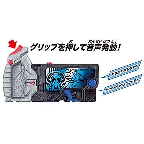 仮面ライダーゼロワン DXアサルトウルフプログライズキー 彡