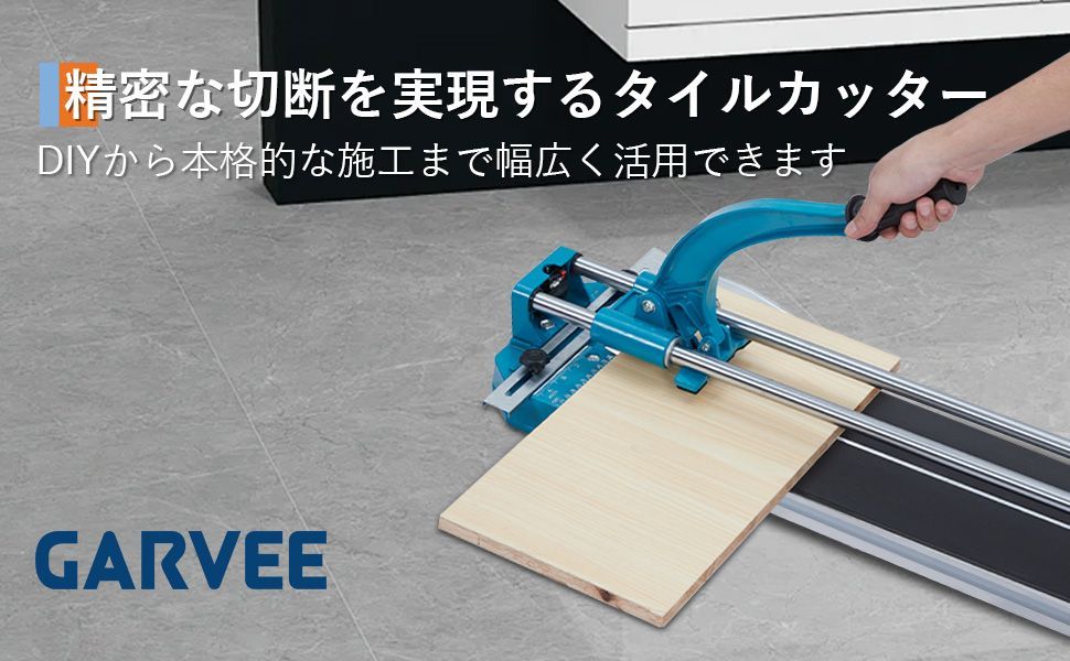 タイルカッター