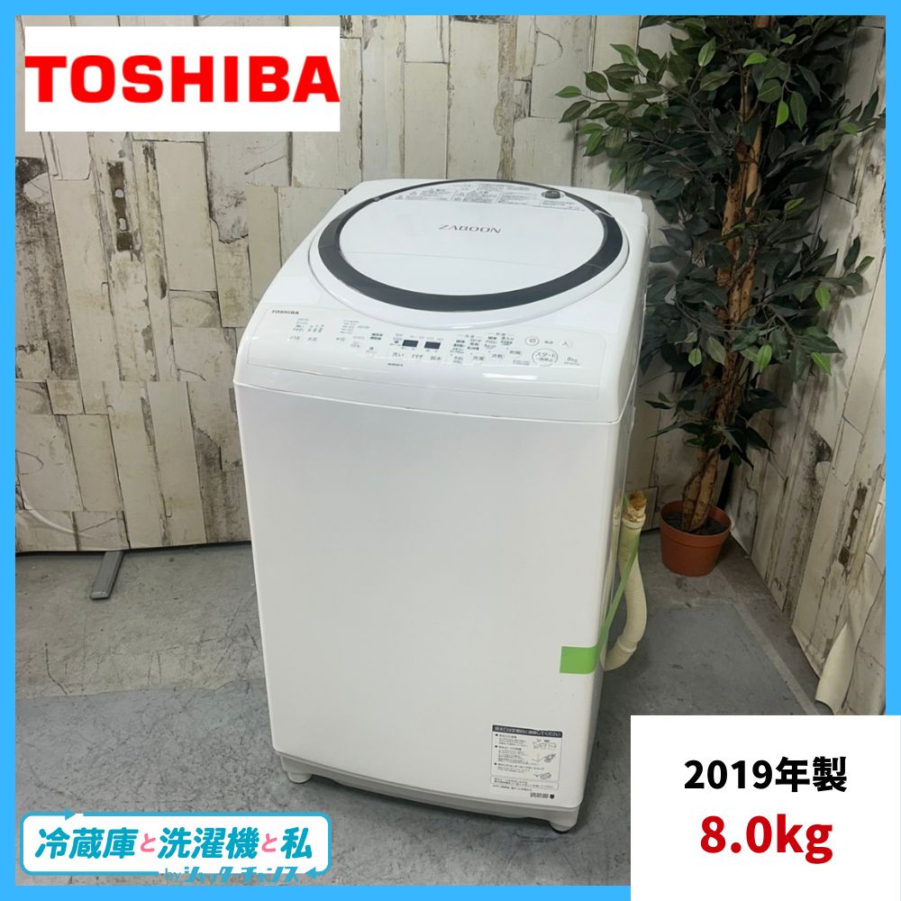 2019年製】TOSHIBA 東芝 ZABOON AW-8V7 洗濯機 8.0kg - メルカリ
