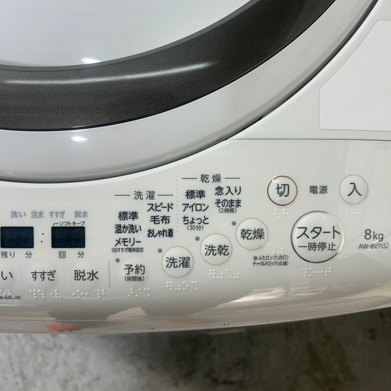 2019年製】TOSHIBA 東芝 ZABOON AW-8V7 洗濯機 8.0kg - メルカリ