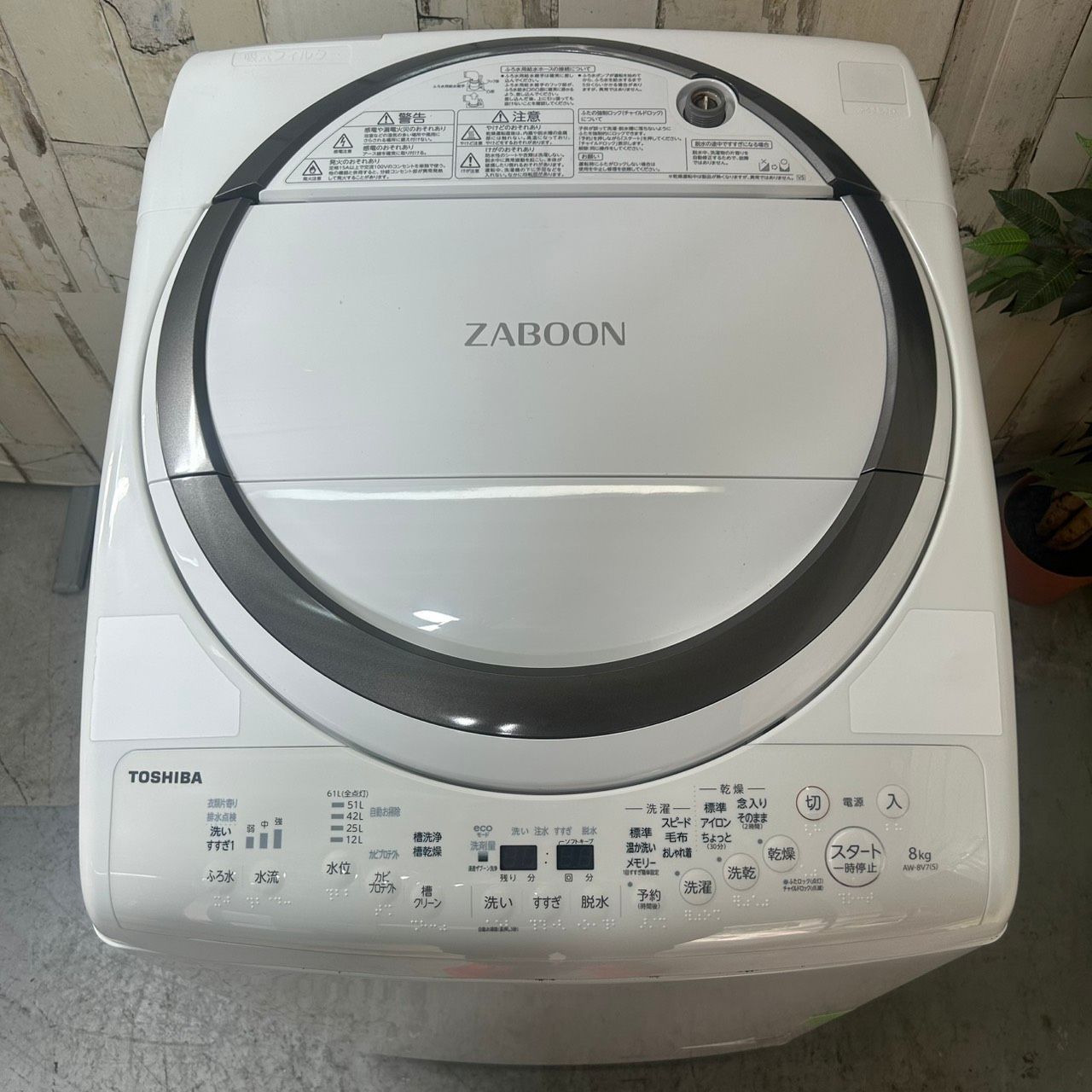 2019年製】TOSHIBA 東芝 ZABOON AW-8V7 洗濯機 8.0kg - メルカリ