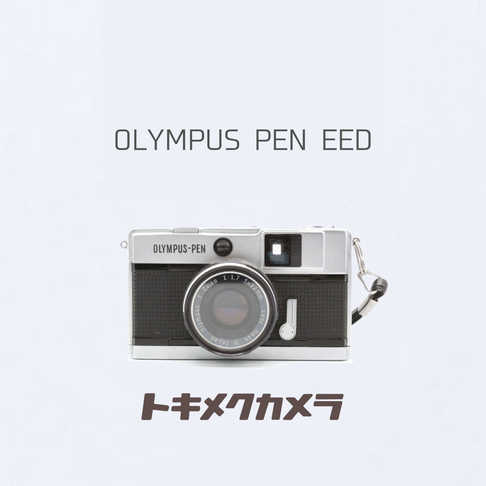 Olympus PEN EED コンパクトフィルムカメラ OLYMPUS PEN EED の使い方 | Totte Me Camera