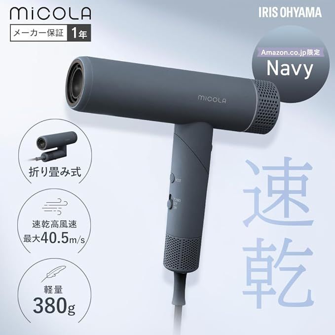 MiCOLAイオンドライヤー 折り畳み式 HDR-M401 新品 ヘアドライヤー hdr