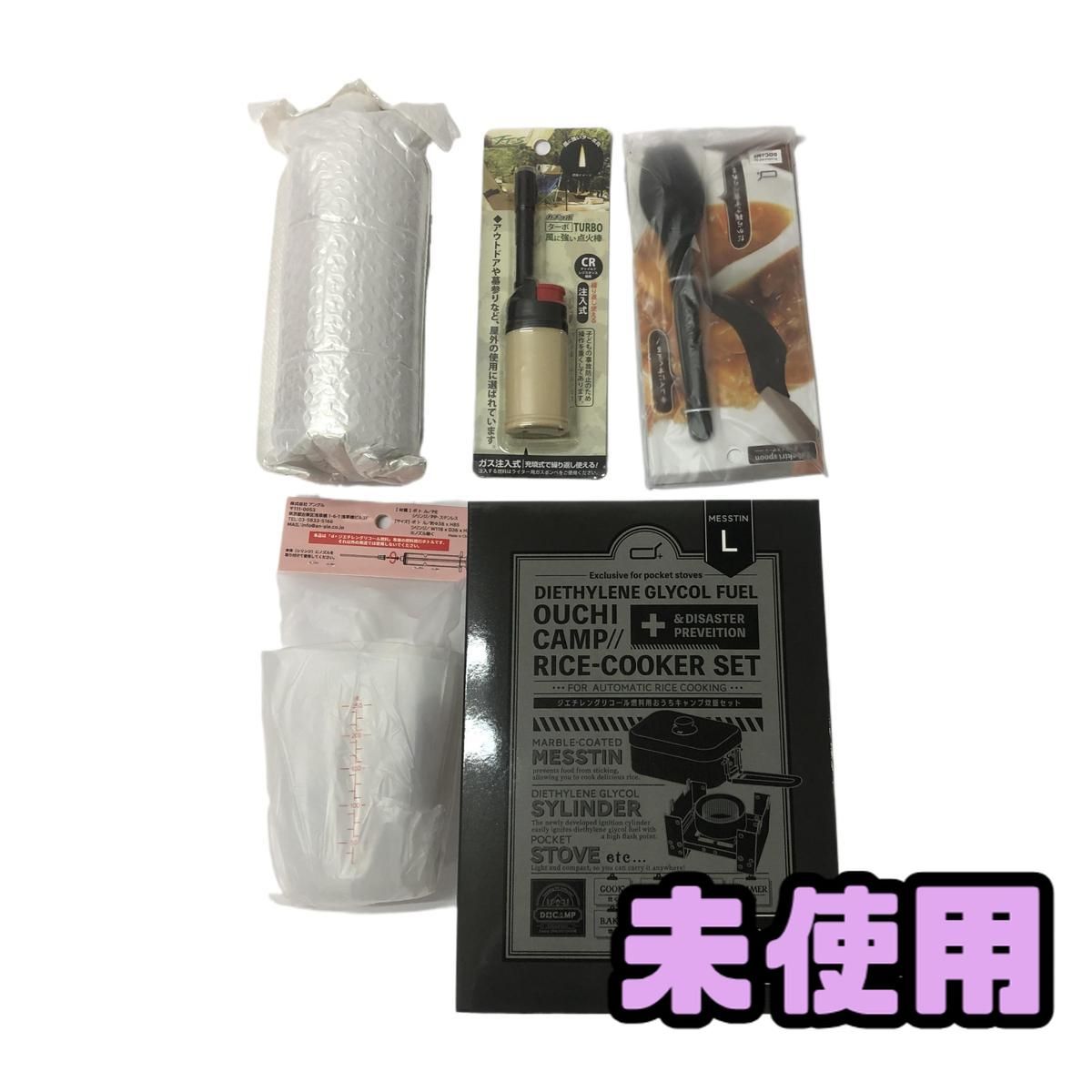 ★未使用★ キャンプセット d+ メスティン おうちキャンプ 炊飯セット AZK946319相