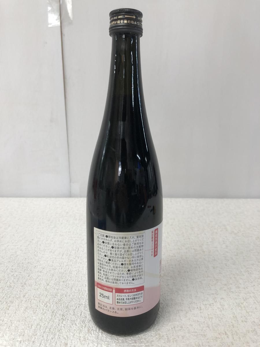 ☆未開栓☆ 酵素ドリンク 越後酵素 蓬緑 腸活ケア 720mL 賞味期限