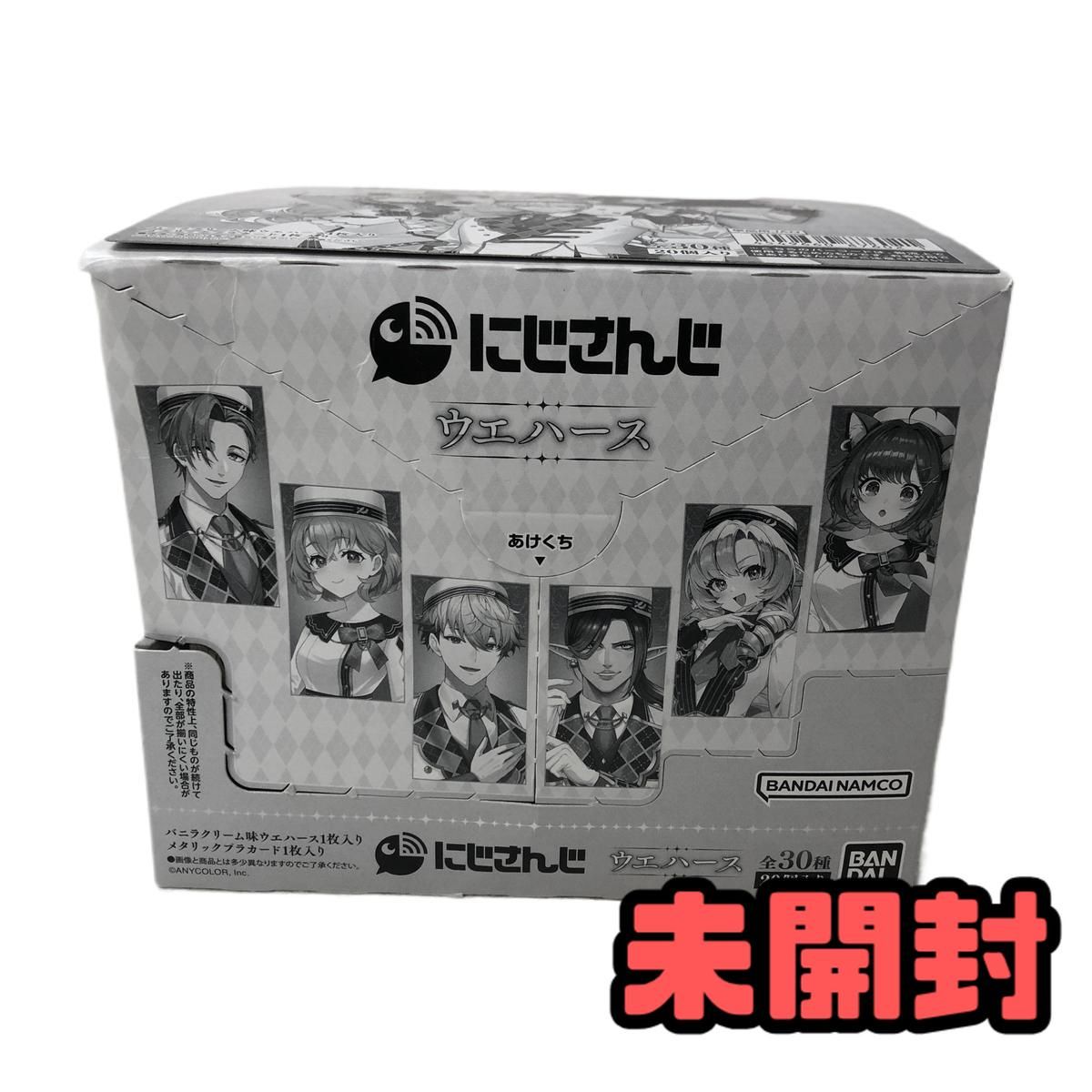 新品未開封　にじさんじウエハース　カートン ☆未開封☆ 食玩 BANDAI バンダイ にじさんじ ウエハース 20個入 賞味