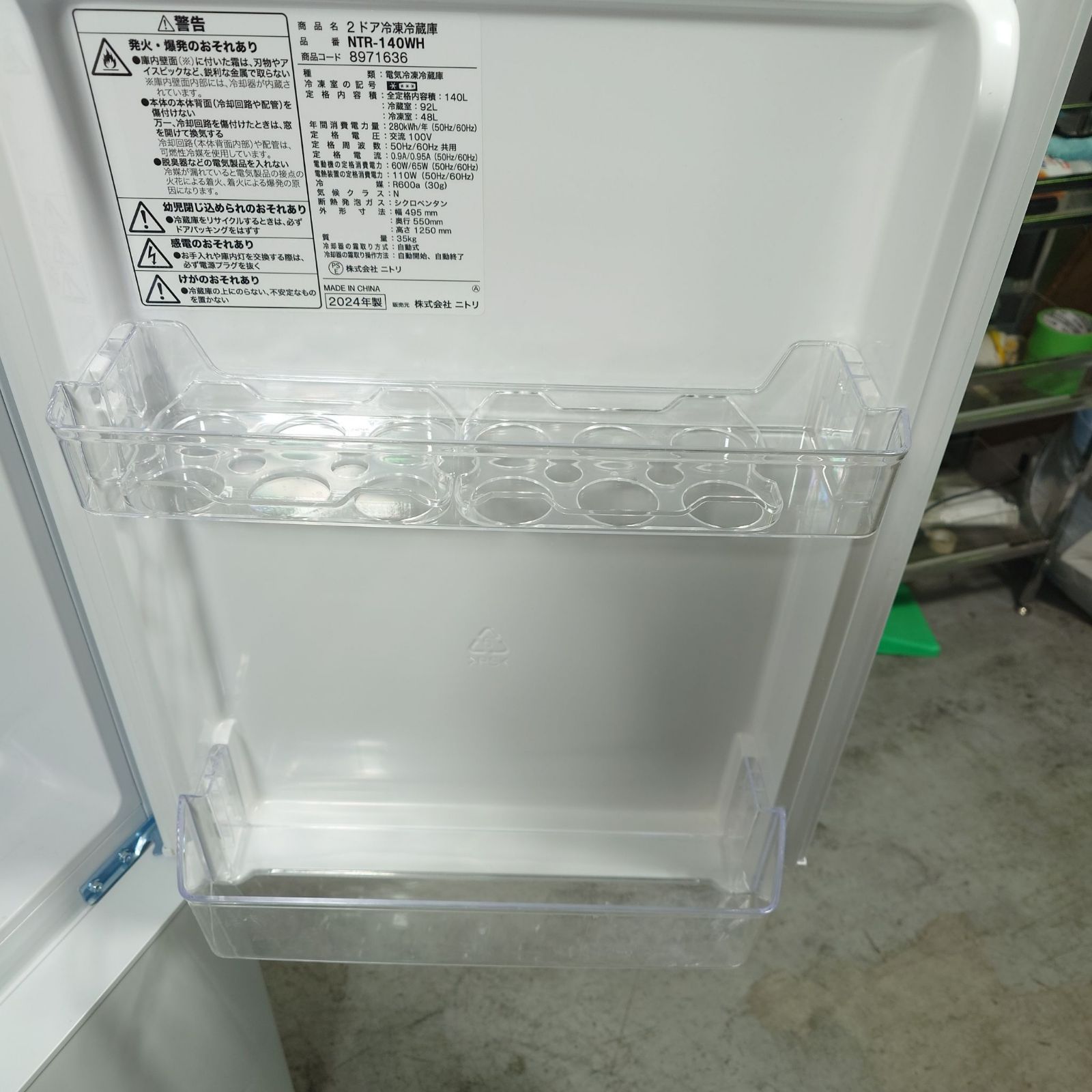 2024年製】NITORI ニトリ NTR-140WH ノンフロン冷凍冷蔵庫 140L 2ドア