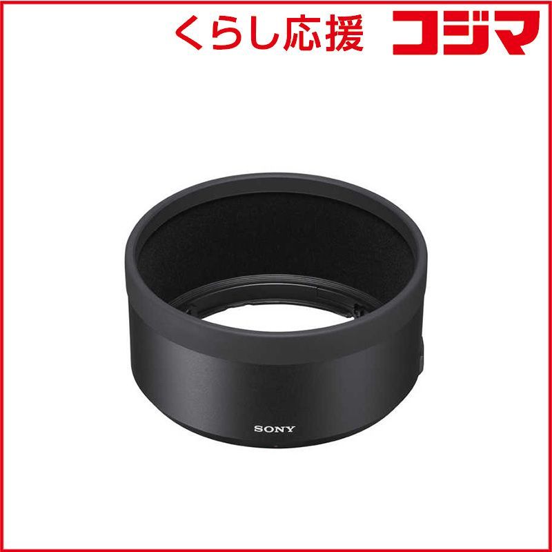 【 新品 未開封 】 ソニー レンズフード ALC-SH163 未使用 送料無料