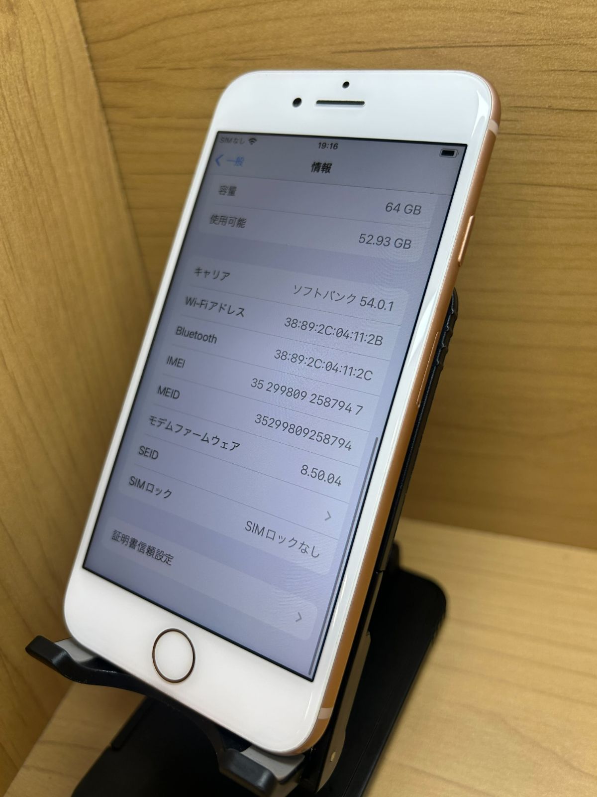 61869】【SIMロック解除済】iPhone 8 64GB au ゴールド 【公式通販】