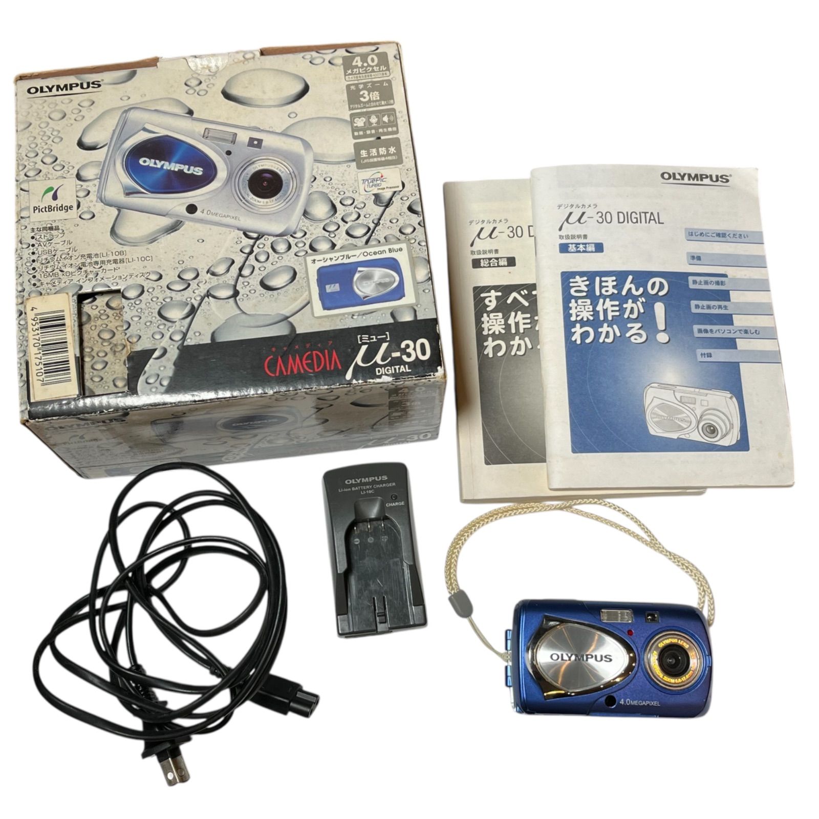 OLYMPUS オリンパス μ-30 DIGITAL コンパクトデジカメ 箱・説明書付き 