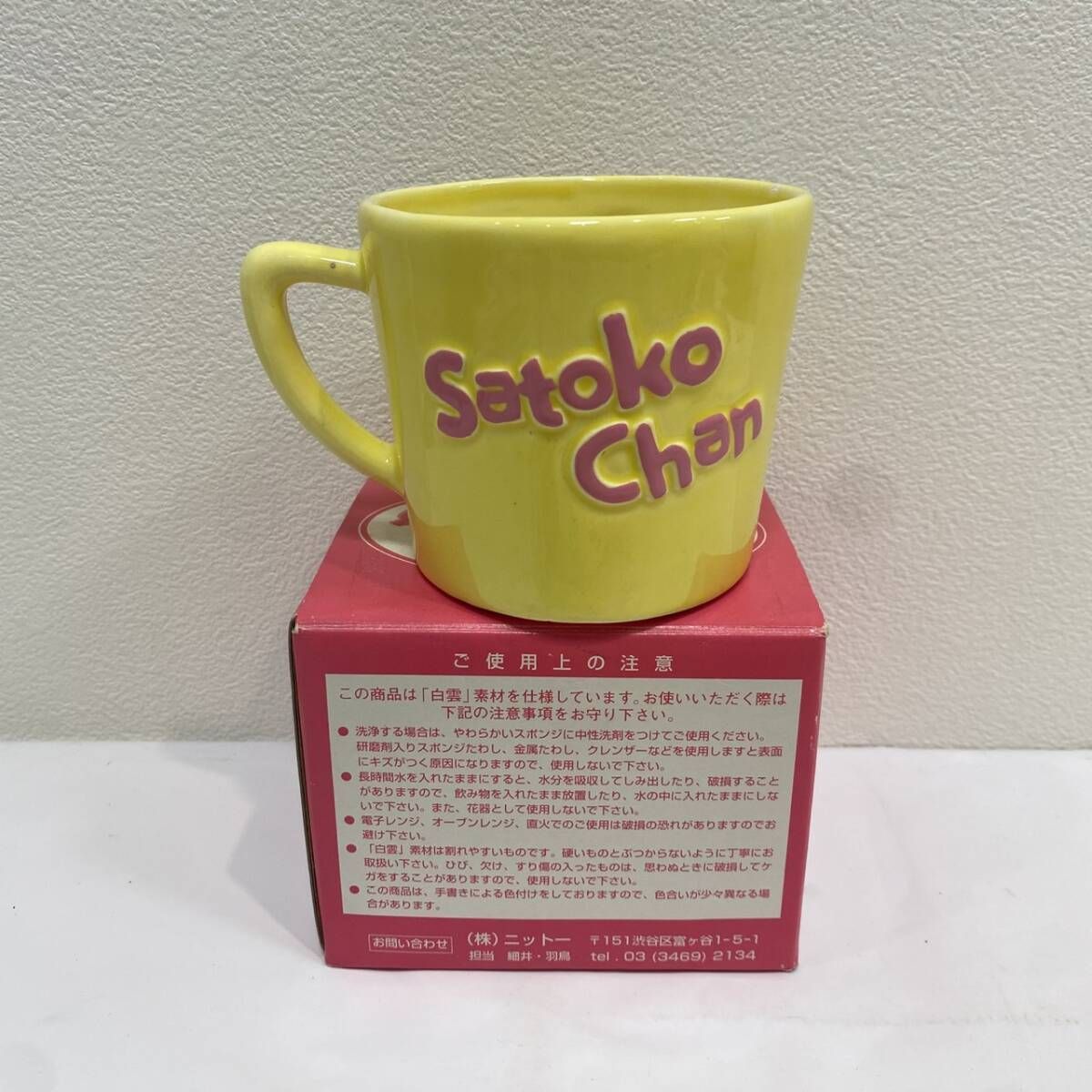 塩】当時物！ 佐藤製薬 さとちゃん さとこちゃんグッズ 一式 経年劣化