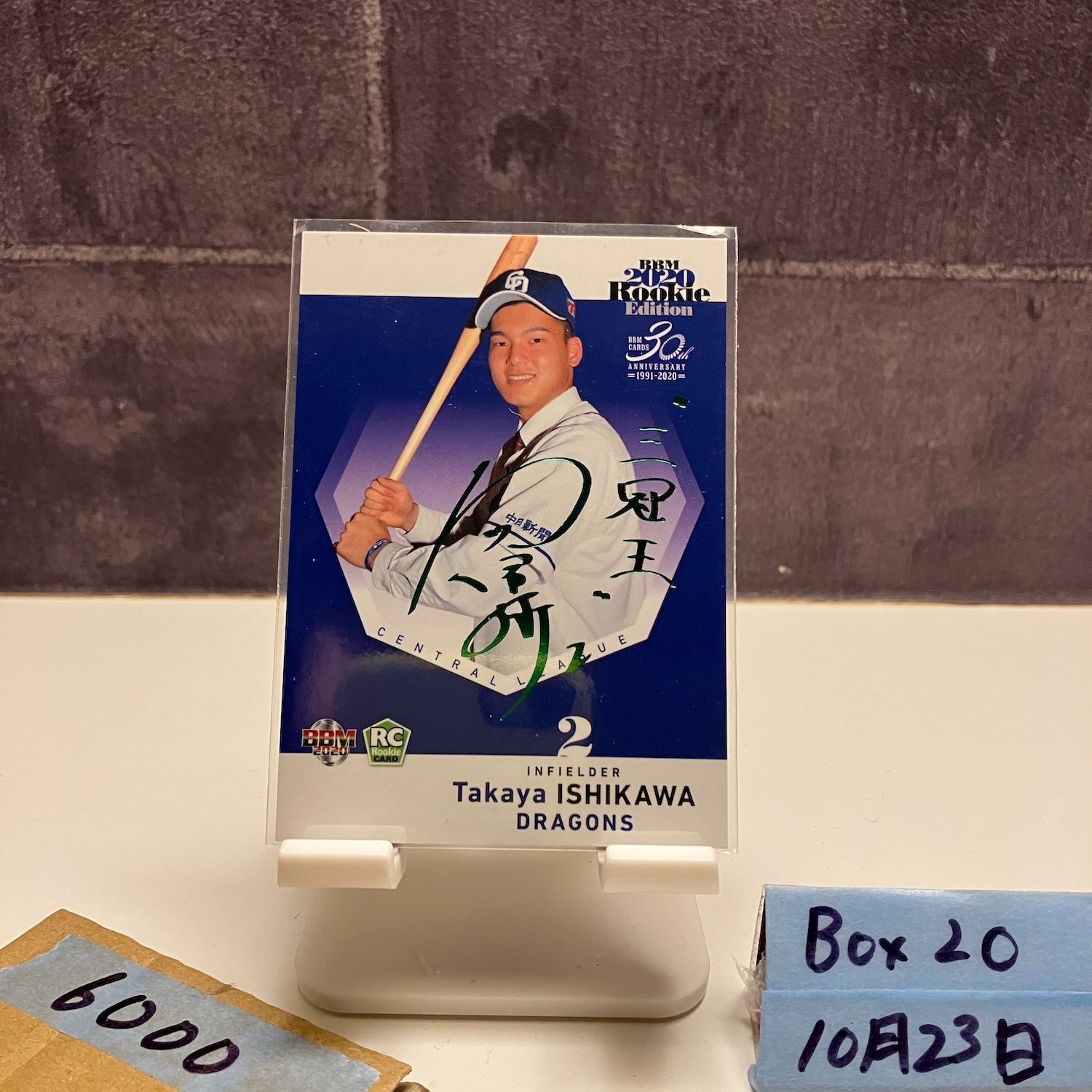 2023 BBM GLORY 中日ドラゴンズ 石川昂弥 直筆サインカード レア！BBM2023 glory 中日石川昂弥直筆サインカード