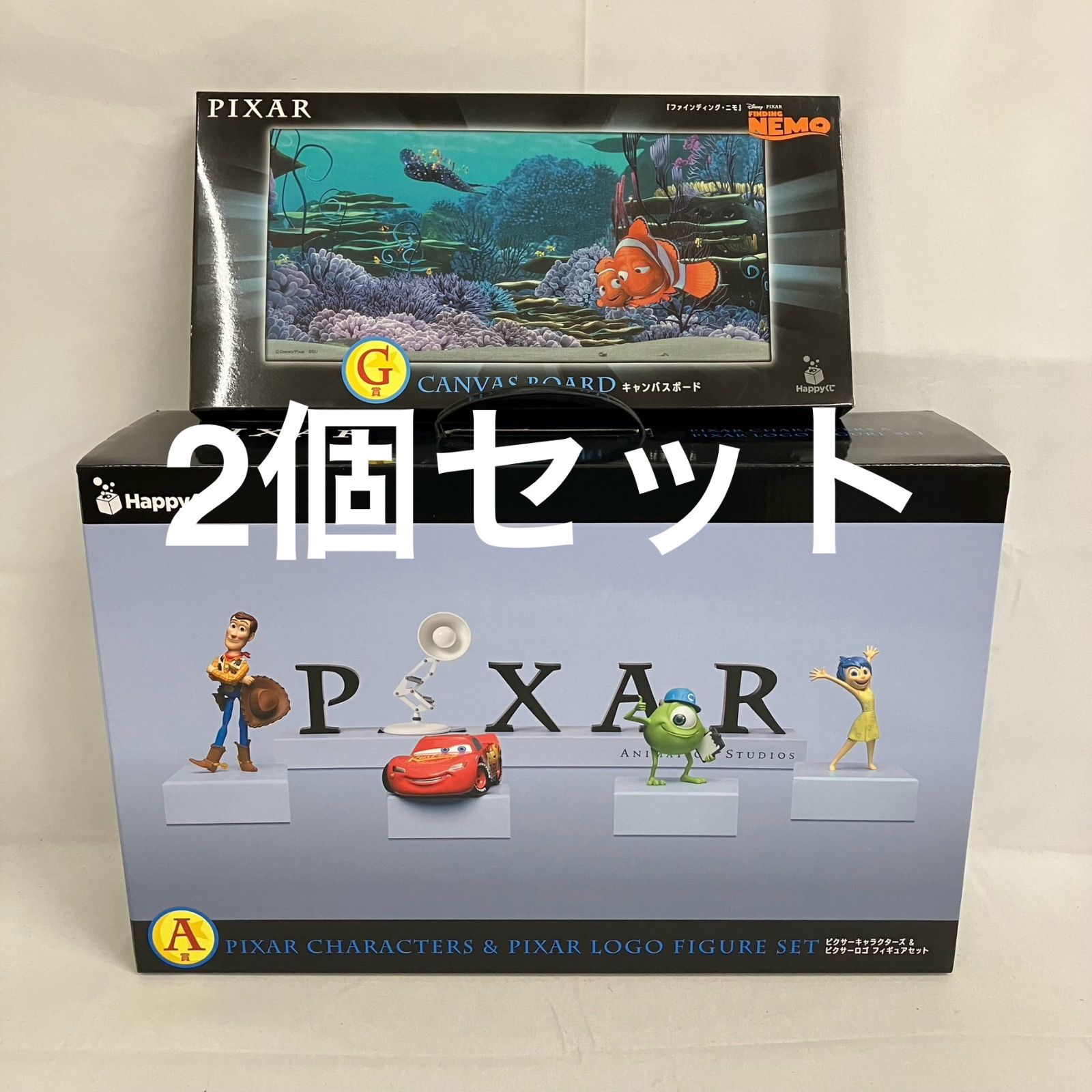 未開封 ハッピーくじ PIXAR A・G賞 2個セット SF1293 c103 - メルカリ